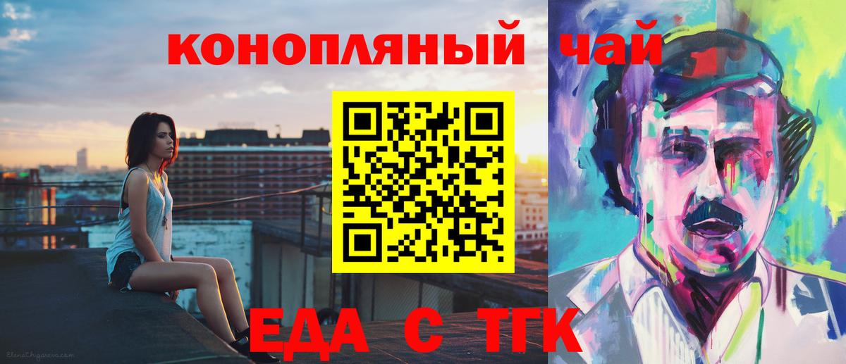 Калининград  Печенье с ТГК марихуана  Вход с VPN 