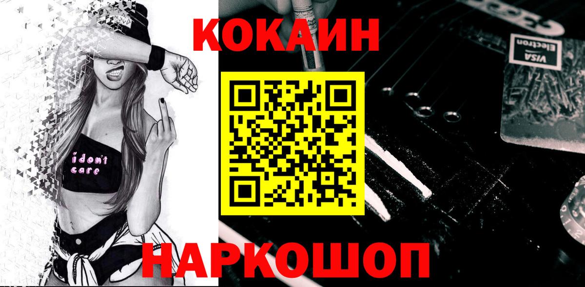 купить   Кокаин Перу  Вход с VPN  Калининград 