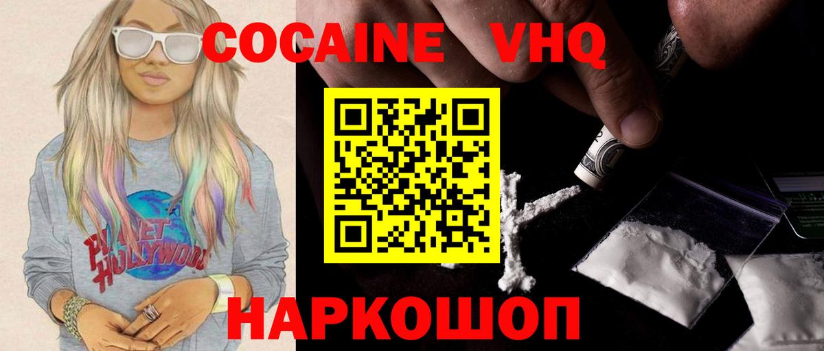COCAIN 99% Калининград