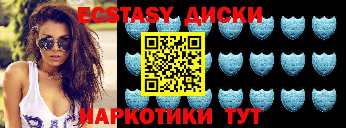 Ecstasy диски  Ecstasy Punisher  kraken зеркало  где купить наркоту  Калининград  Вход с VPN 