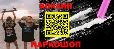 кокаин премиум Кунгур