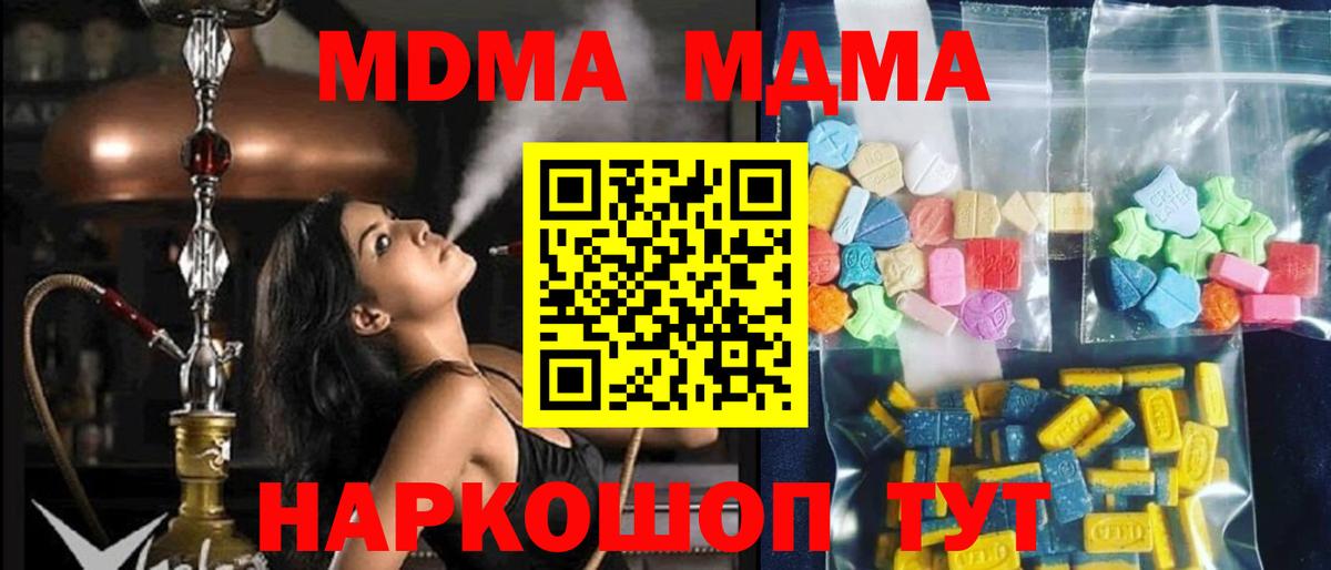 MDMA кристаллы  МДМА кристаллы  Калининград  Вход с VPN 
