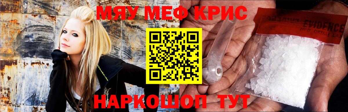 Калининград  МЕФ  Вход с VPN  Мефедрон мука 