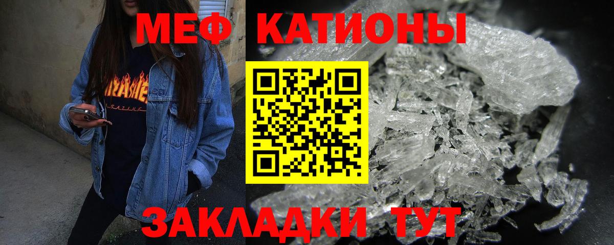 Мефедрон  Калининград
