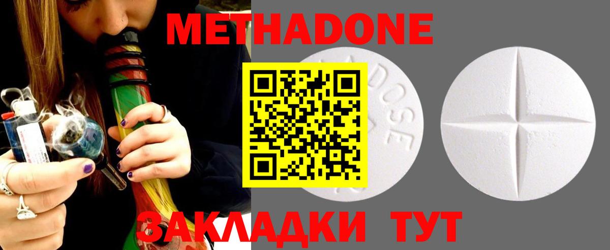 Метадон белоснежный Калининград