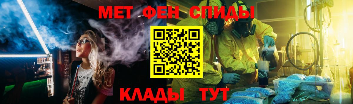Калининград  Первитин пудра  Метамфетамин  Вход с VPN  Первитин пудра 