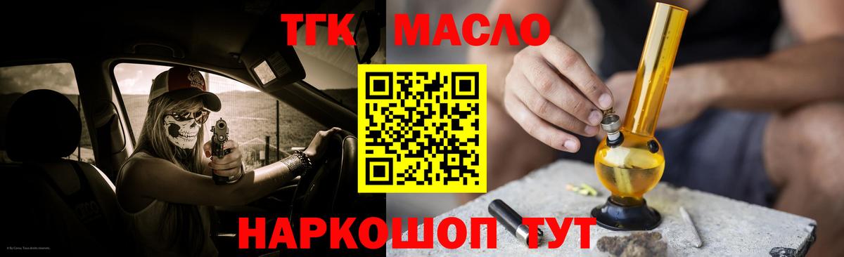 Калининград  Дистиллят ТГК вейп  Вход с VPN 